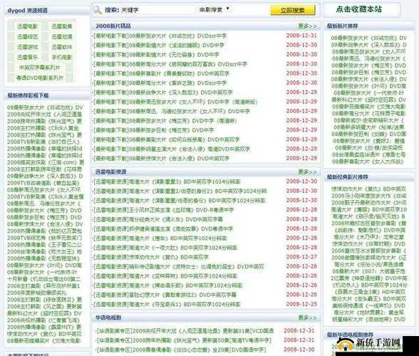 免费畅享小黄片资源无需付费