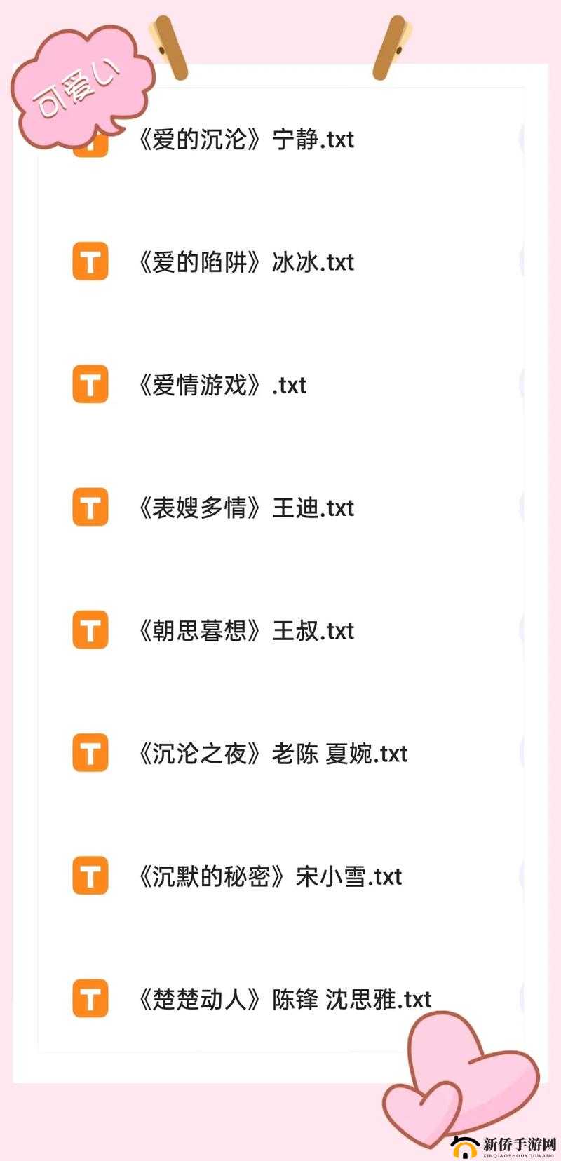 淫荡少妇小雪：沉沦的欲望之花