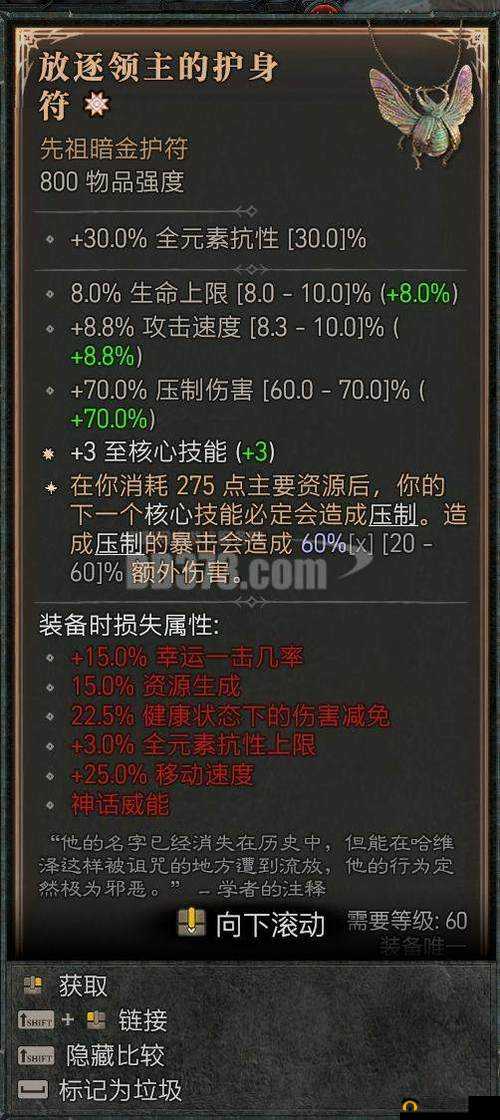 嗜血印吸血护符获取攻略：生命吸取宝符的秘密探险之旅