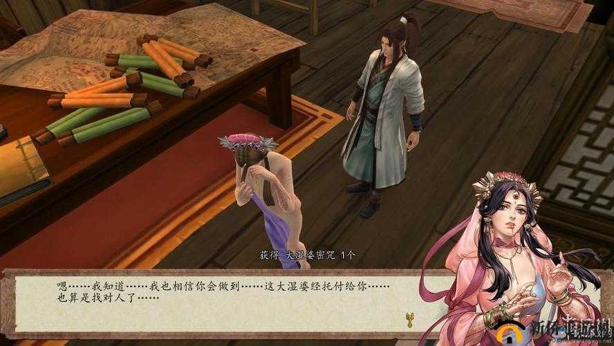 侠客风云传前传腾讯TGP平台激活游戏全流程攻略
