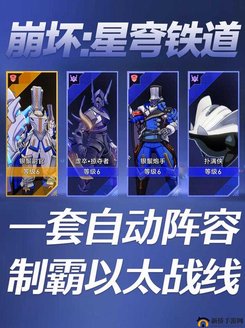 金铲铲之战超级露露攻略：轻松上手，称霸全场