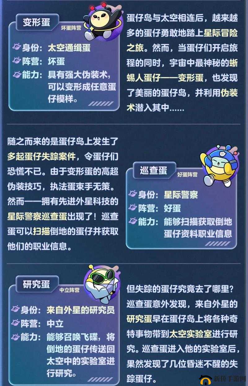 蛋仔派对无尽太空对决玩法全解析：带你畅游神秘太空激战世界