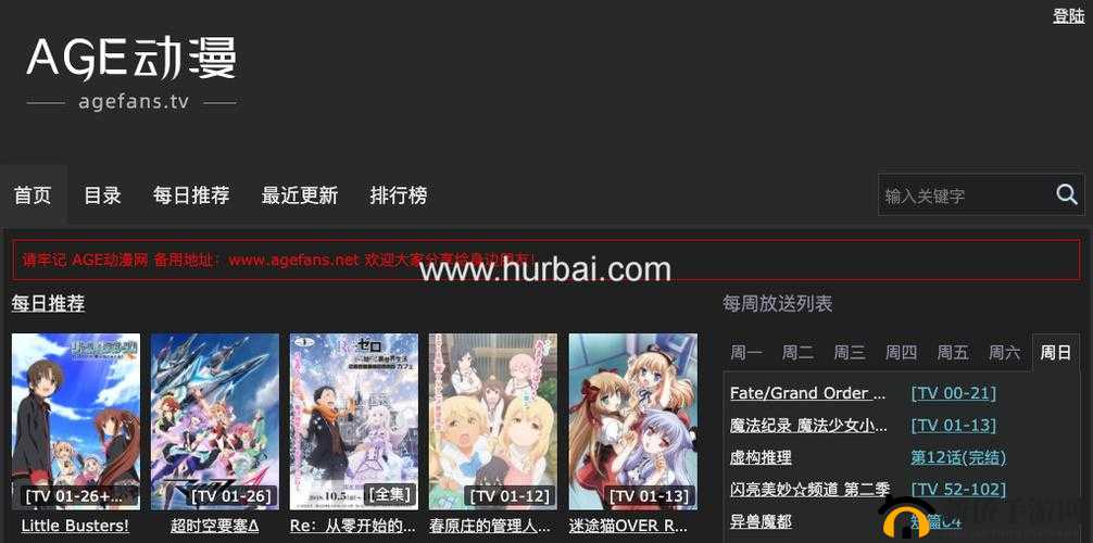 age 动漫官网网页入口:畅享精彩动漫世界