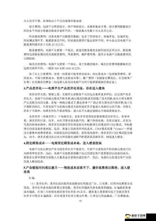 1v2 从小开始:别样的竞争与成长历程