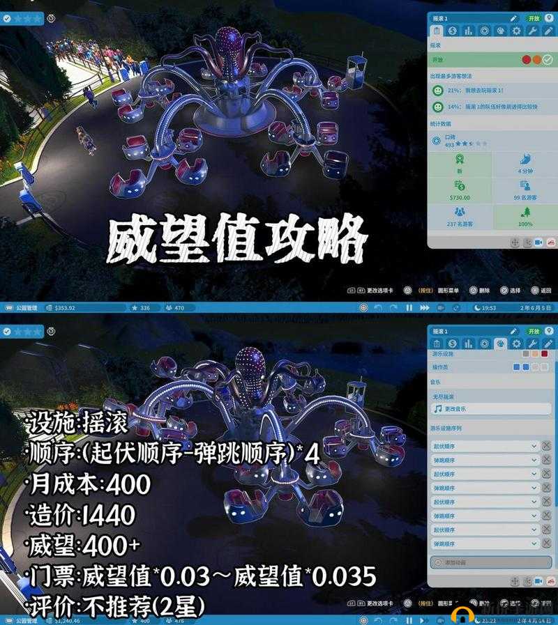 过山车之星破解版游戏字体修改指南:如何轻松调整字体设置?
