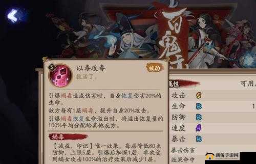 探索阴阳师手游蝎女技能奥秘,解析其效果是否强大