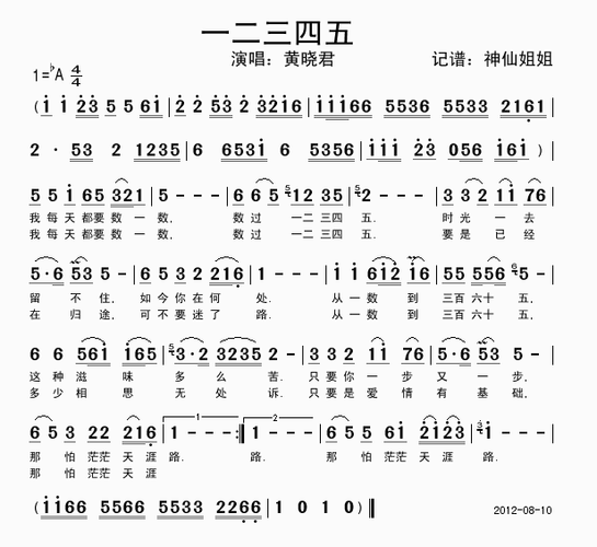 一二三四五啊使劲往里什么歌:探寻神秘旋律