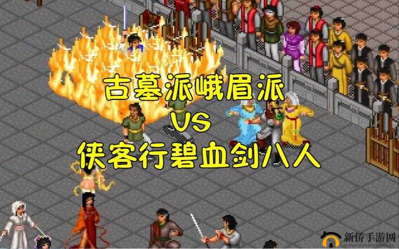 古墓派侠客搭配指南