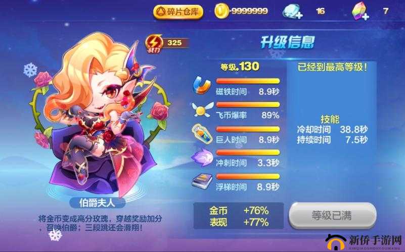 天天酷跑娜娜炫装特技揭秘：6月23日每日题答案攻略