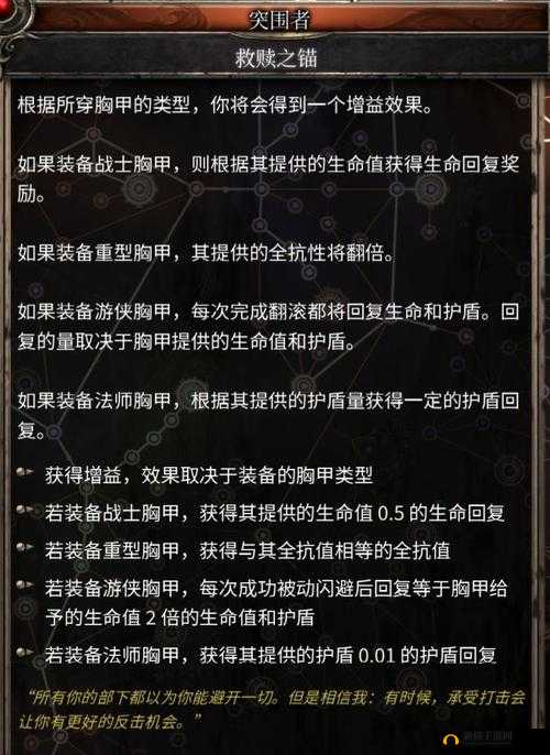 破坏领主血刃怒气积累攻略：血刃法器回怒技巧解析