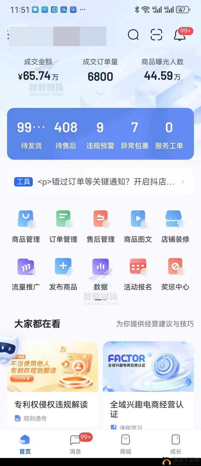 《手机帝国:新手攻略手册 前期发展策略与技巧详解》