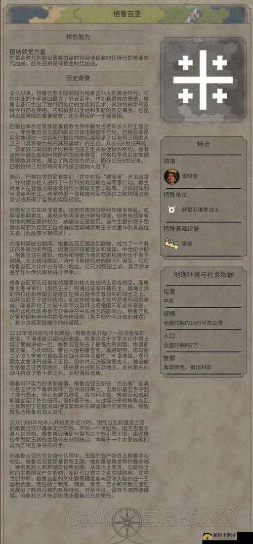 文明6资料片迭起兴衰新内容概览:新增特色览