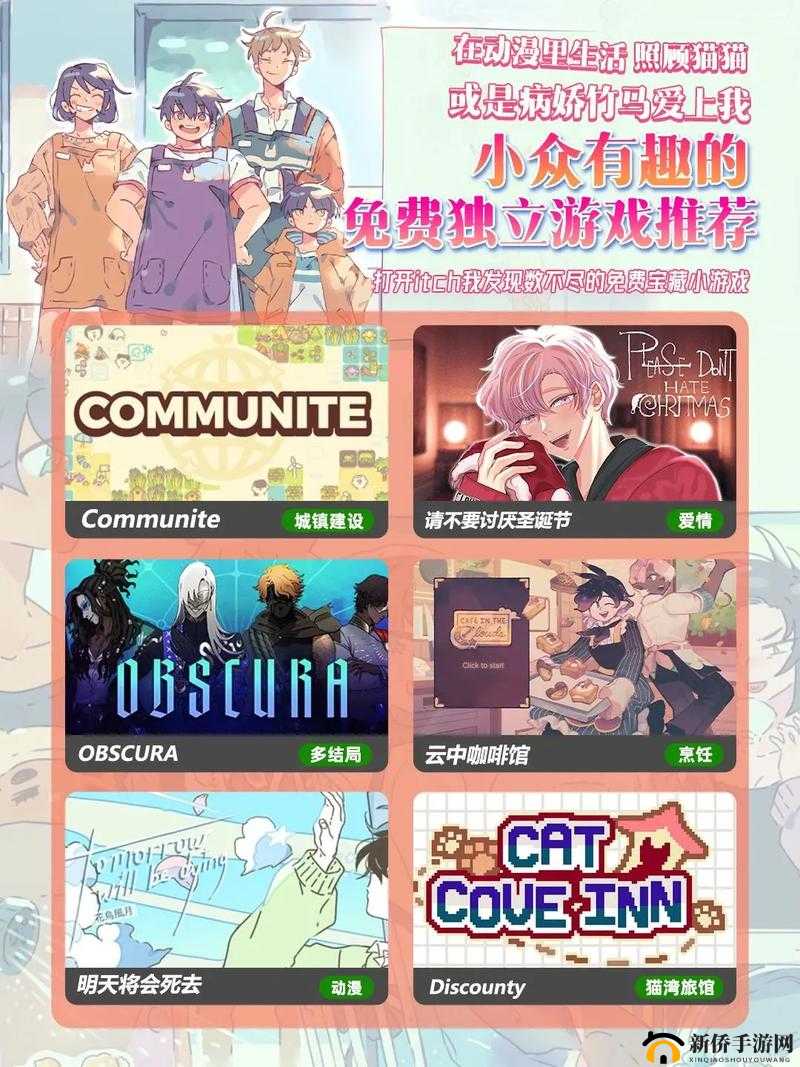 恋爱类型游戏:甜蜜邂逅浪漫之旅