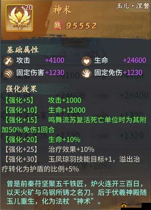 轩辕剑剑之源秘籍获取与搭配方式全解