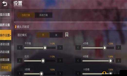 荒野行动弹道打开方法详解