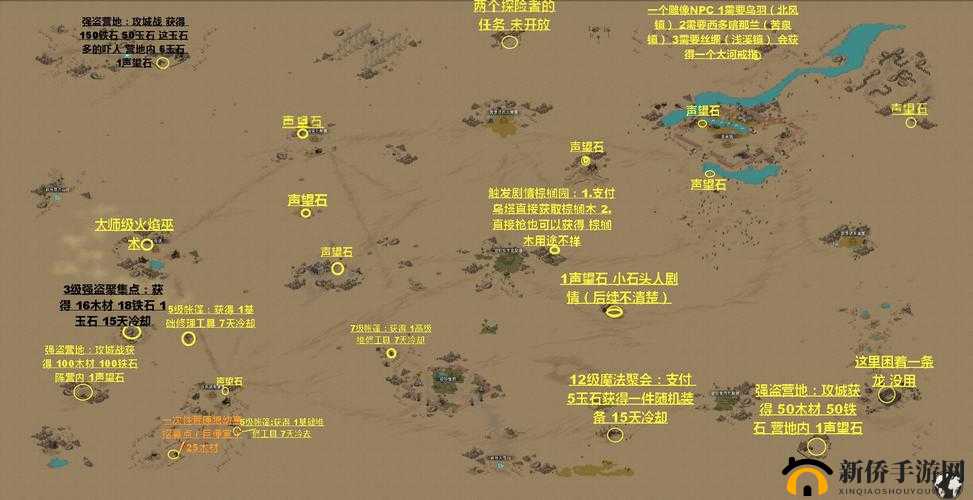 部落与弯刀剑豪:简单开局攻略