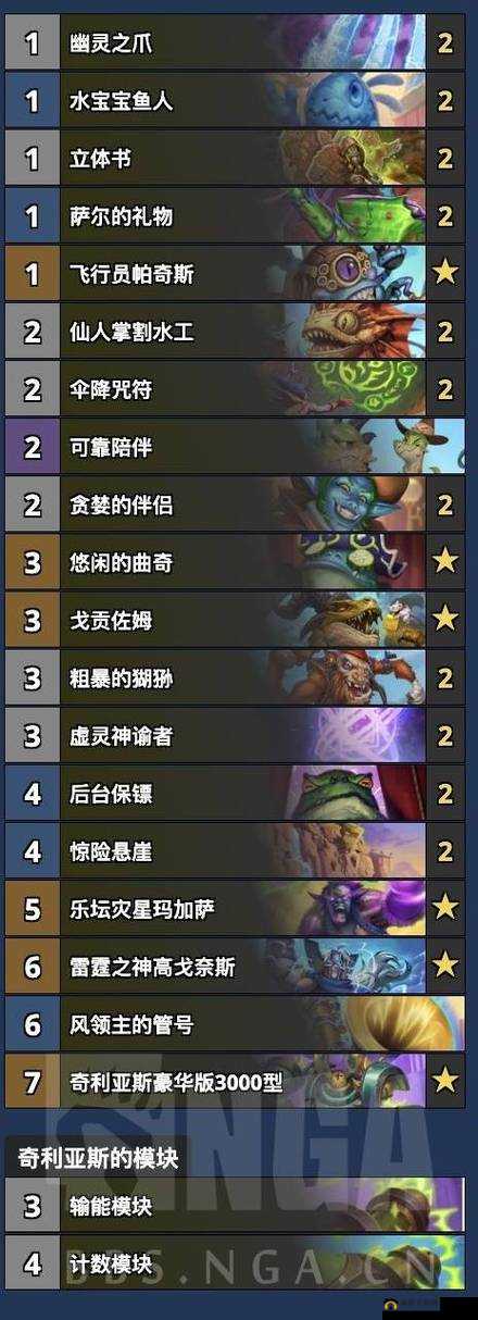 新版本冰封王座——炉石传说DK控场骑卡组搭配攻略