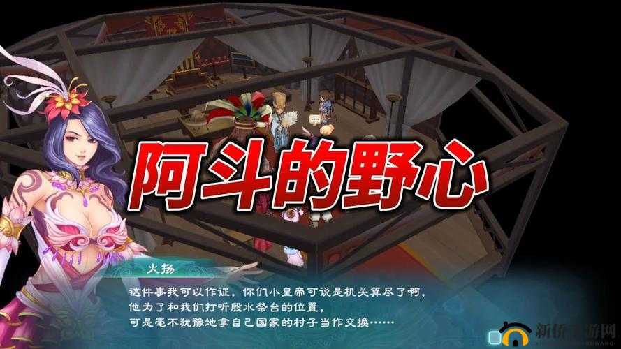 幻想国志5纸海棠花任务攻略