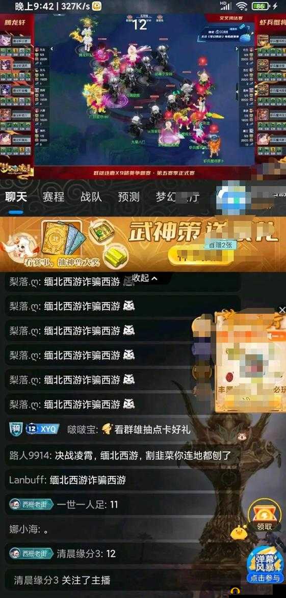 梦幻西游手游第届蚩尤之战全攻略:战略详解角色配置与战斗技巧全解析