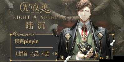 陆沉生日活动:探寻宴色绣惑,赢取陆沉新卡