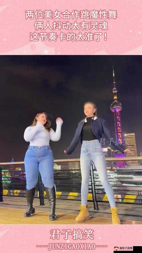 抖动两个球球舞:有趣的舞蹈表演