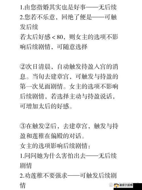 深宫曲提高怀孕几率方法详解