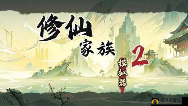 《修仙秘籍:深入解析了不起的修仙模拟器中高品质符咒95画法技巧》