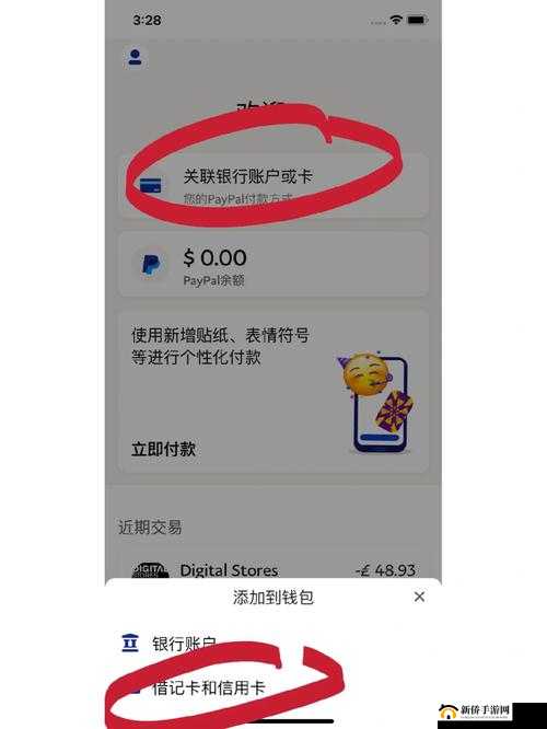 未满十八岁如何开通 PAYPAL:解决方法与注意事项