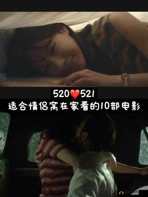 你不知道的情侣战斗前适合看的电影 Top10 推荐