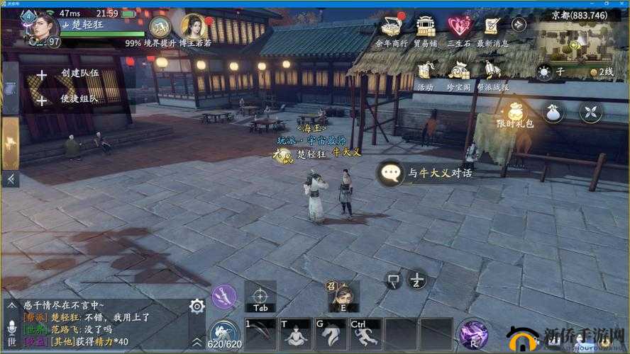 庆余年手游王屋弟子异闻任务攻略全解析