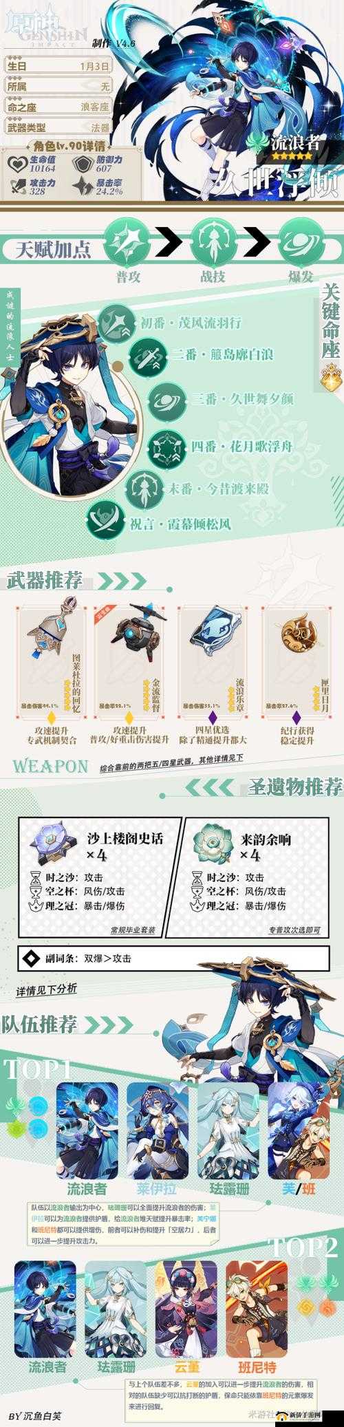 世界弹射物语宗士郎全方位解析 其角色技能强度详细一览到底怎么样