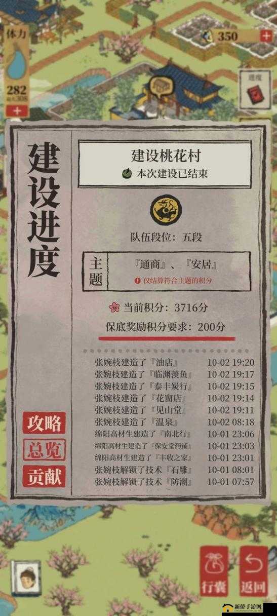 江南百景图桃花村碎片获取与使用全攻略指南