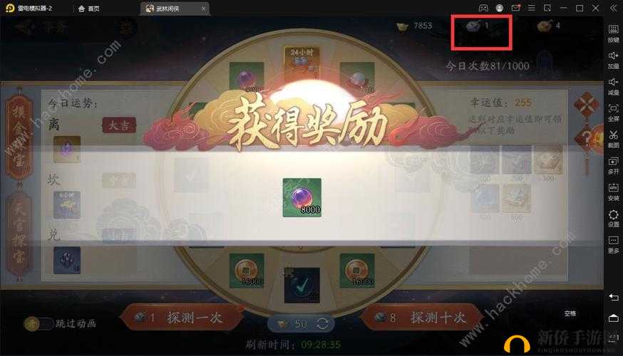 武林闲侠五行刀币获取途径大全