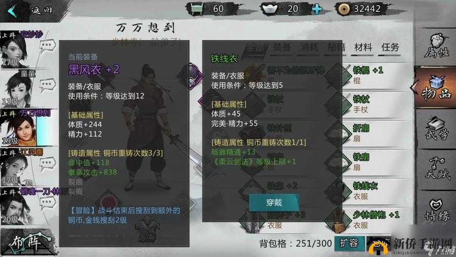我的侠客宇文庄奇案完美通关攻略与奖励全解
