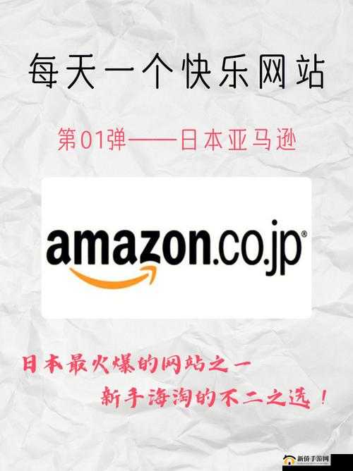 amazon 日本网站入口:畅享日本购物之旅