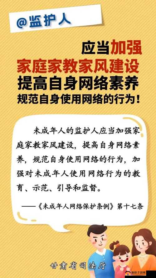 请确保您已年满 18 岁- 网络规范需知
