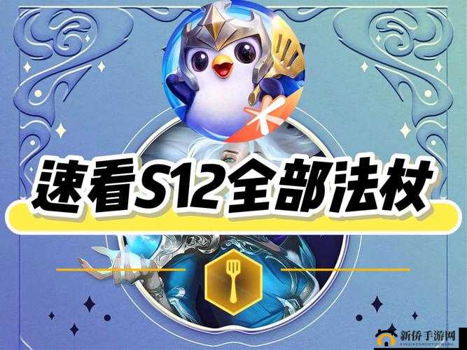 金铲铲之战:掌握战斗剑,称霸云顶