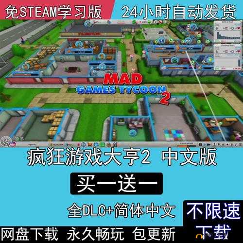 疯狂游戏大亨存档位置究竟在哪