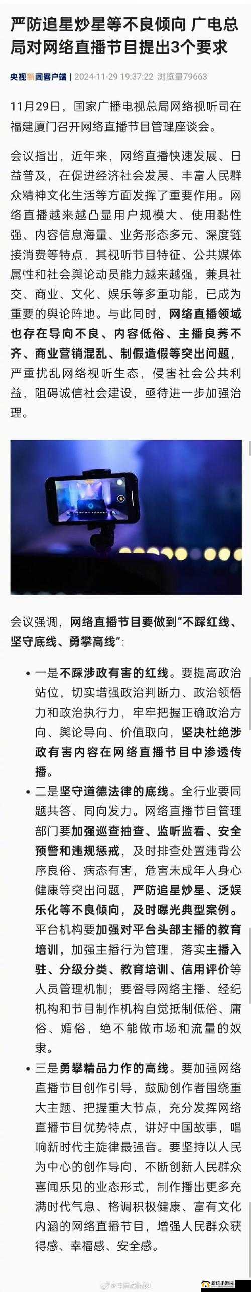 哔哩哔哩高清直播频道推荐:精彩直播等你来