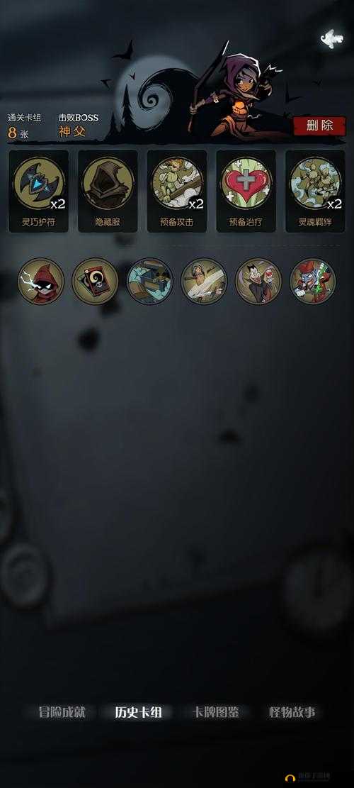 月圆之夜冷漠成就攻略详解:如何完成冷漠成就
