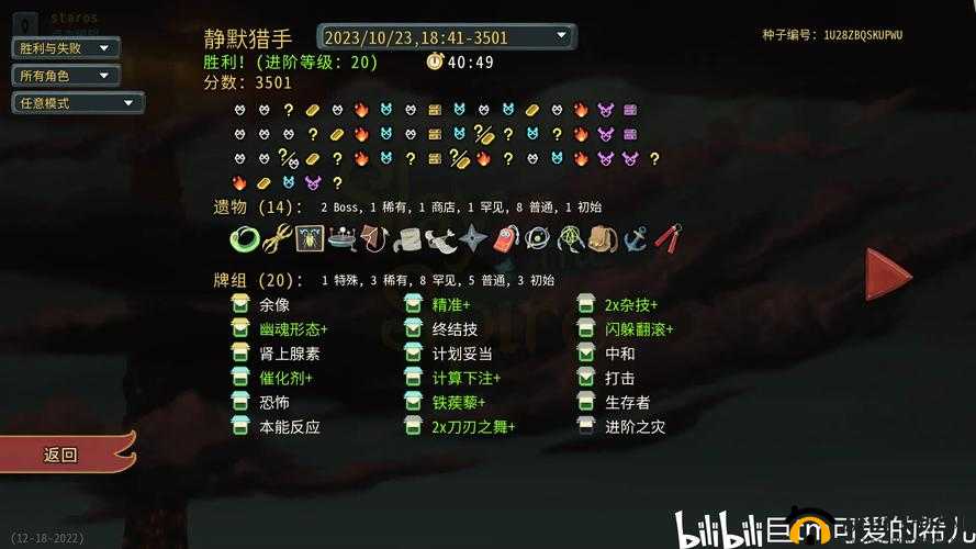 杀戮尖塔炼药秘法:药水炼制与效果费用解析