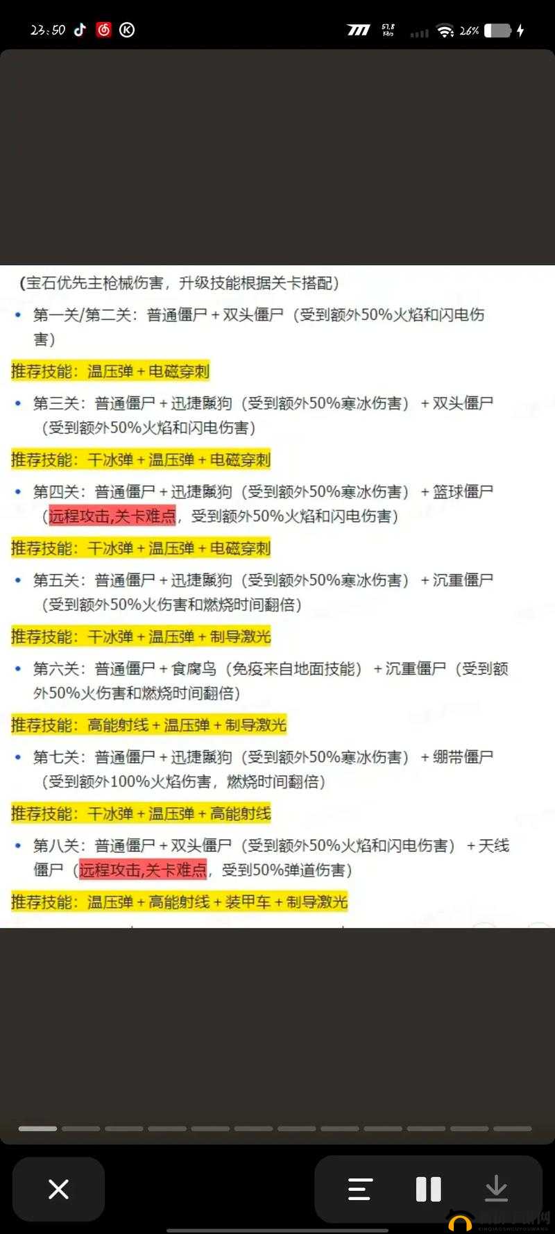 植物大战僵尸减速炮玩法攻略