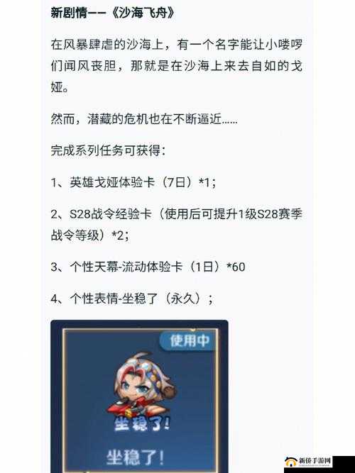 王者荣耀赛事战令助威券使用方法详解