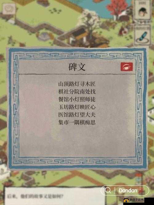 江南百景图桃花村碑文任务全流程详细攻略指南