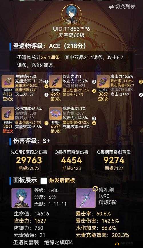 原神 2.6 版本中行秋圣遗物的最佳选择 全面详细推荐指南