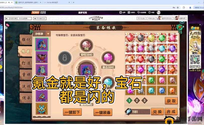 造梦无双法宝位置及效果与攻略全览