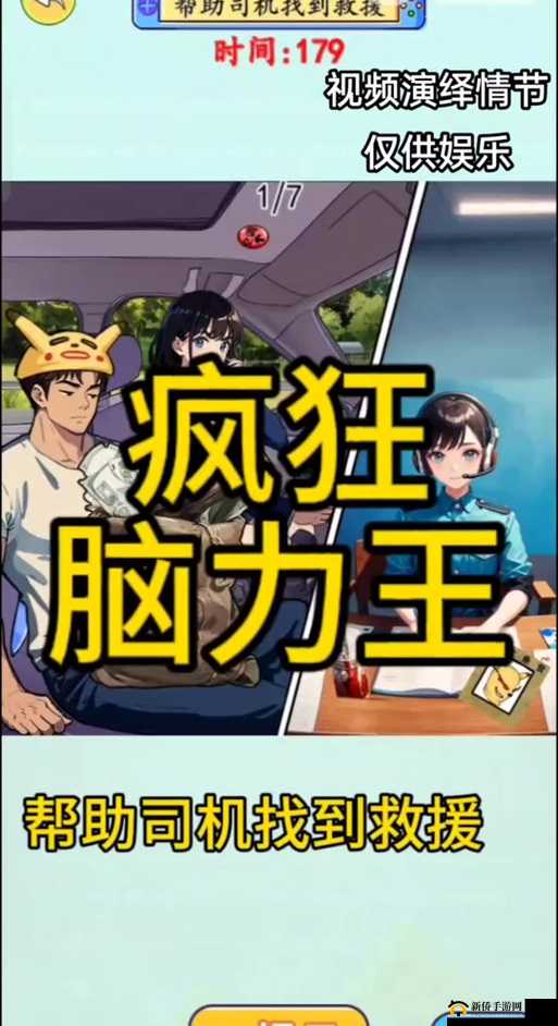 疯狂脑力王男女相亲过招全揭秘