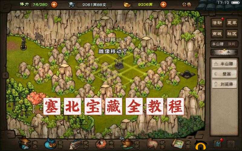 下一站江湖宝藏现世支线任务全攻略:流程、要点与技巧详解