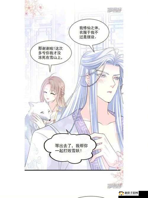 奇漫屋免费漫画下拉式古风之精彩呈现