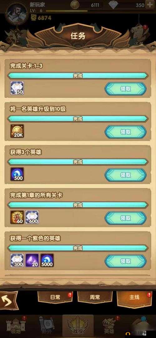 剑与远征无尽之弈新手攻略:从零开始的策略冒险